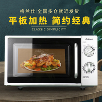 Galanz P70F23P-G5 (SO) microwave oven 23 liters flat plate large capacity mechanical household