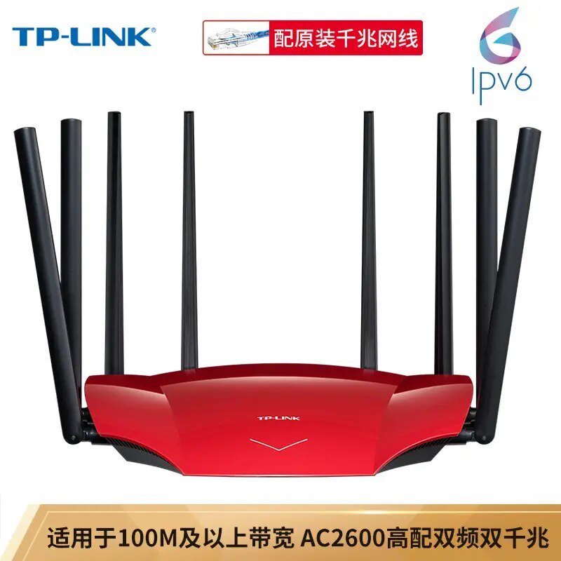 TPLINK one thousand trillion port 5G dual-frequency WDR8690 wireless router AC2600M intelligent wifi high-speed wearing wall