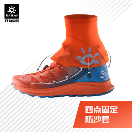 kailas men section to help low pao shan xie Fuga PRO flying trail running shoes slip resistant cushioning
