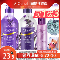 Anan Jinchun shampoo lavender shampoo lasting fragrance flagship store official website Anti-Dandruff soft female male