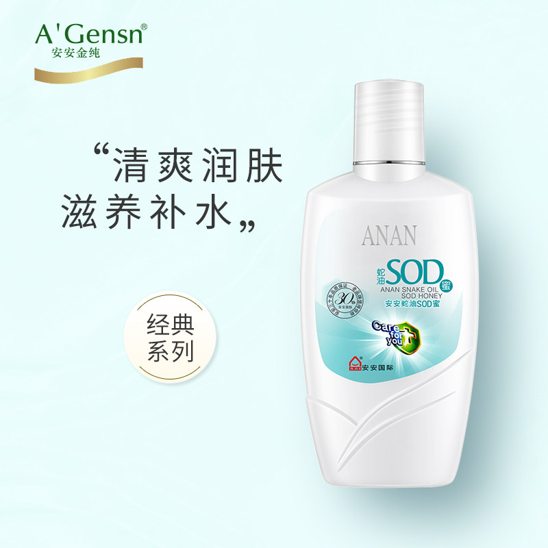 An'an Snake Oil SOD Honey Male Water Replenishing Polish Face Cream Face Cream Winter Schoolgirl Face Oil Moisturizing Nouri 