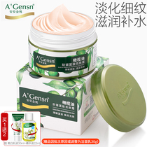 An Anjin pure anti-wrinkle firming skin care products moisturizing cream female An An An hydrating cream flagship store official website