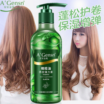 After perm hair care Elastic Essence curly hair moisturizing curly hair shaping perfume type female long-lasting moisturizing fluffy