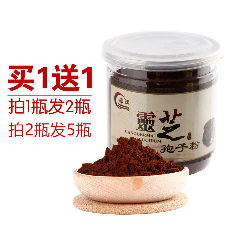 Changbaishan Red Ganoderma Lucidum Spore Powder Toudao Basswood Linzhi Robe Powder 100g Crushed broken shell bulk Filling Buy 2 get 3