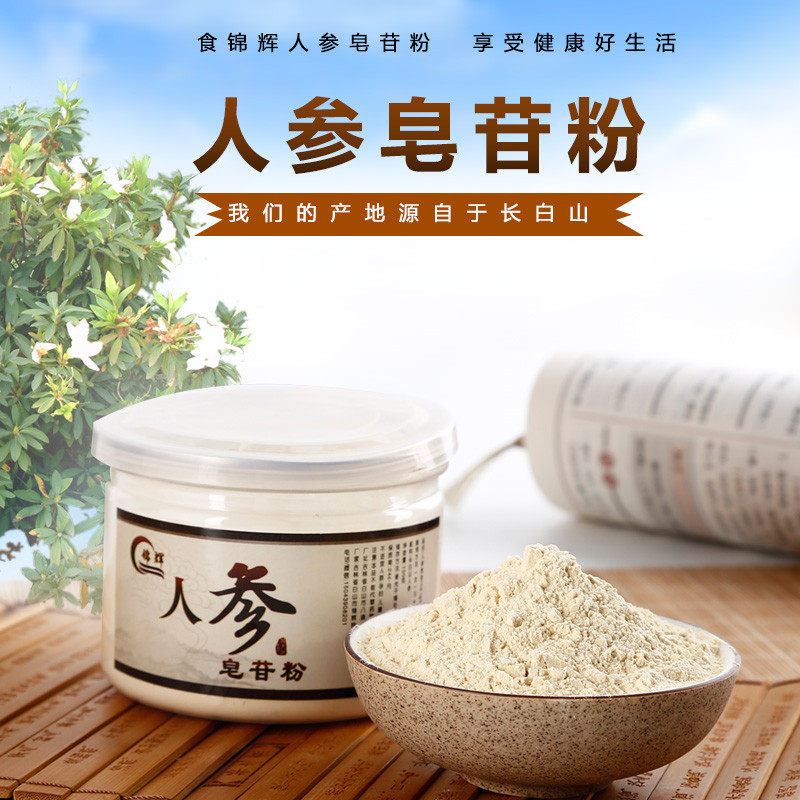 Buy 3 delivered 1 Jilin Changbai Mountain Ginseng Ginseng Powder r2 Patron rg3 Soap Side 100 gr Raw Sun Ginseng Powder Extraction