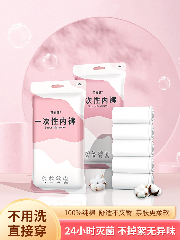 蓓安舒休闲旅行用品