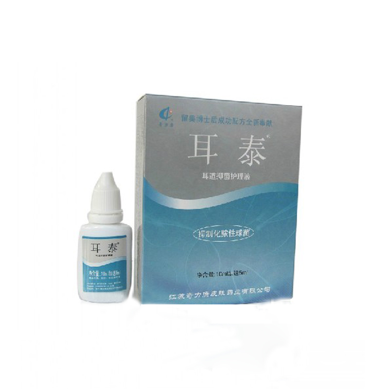 买三送一 买五送二 奇力康耳泰 耳道抑菌护理液/15ml