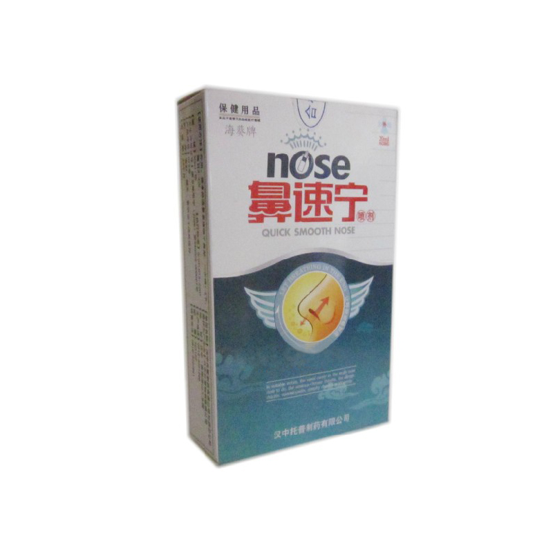 买3送1 买5送2正品海葵牌濞速宁喷剂