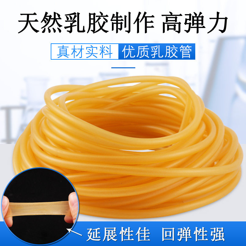 可普 乳胶管实验室用高弹性止血带u型压力计碱式滴定管大口径天然橡胶管水管水泵毛细管蠕动泵软管实验室耗材