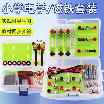 Primary school science series parallel set simple circuit experiment box light bulb under the fourth grade light bulb experimental equipment physics and electrical and magnetic teaching aids student children magnet set series and parallel