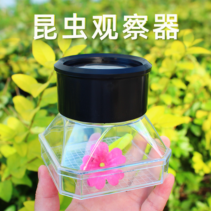 可普 昆虫观察盒手持式昆虫观察器带放大器放大镜小动物观察小学科学生物仪器捕捉收集器