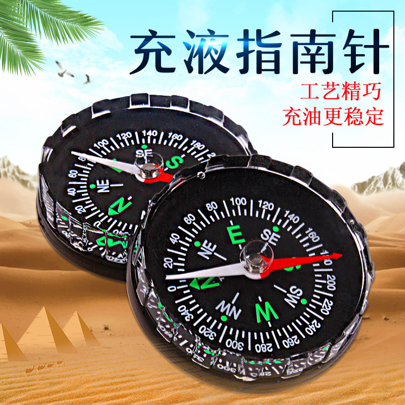 可普 指南针儿童学生用充液指南针高精度专业指北针户外车载车用多功能南北极磁针罗盘仪大号英文显示手持式