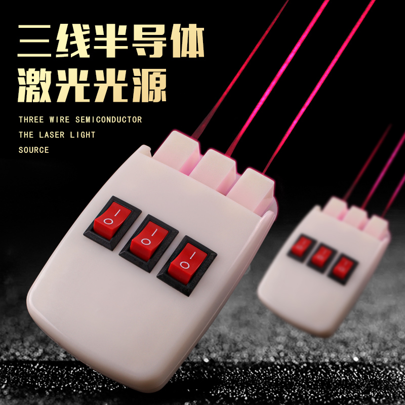 教学用激光平行光源物理实验 磁吸式三线光束半导体平行光源器教学演示仪器可见光三线激光光源三路激光笔