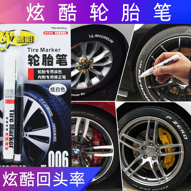 Car tyre pen white graffiti depicts decorative beauty modified letter patch pen