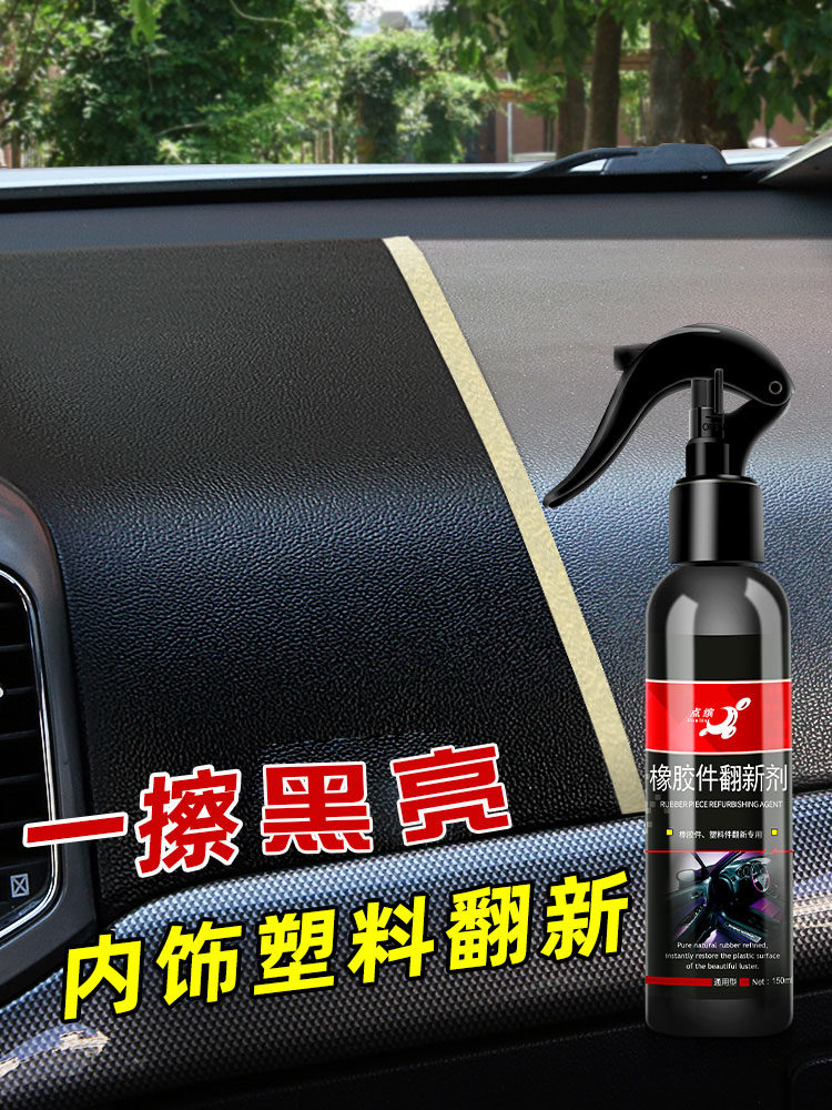 Car dashboard wax interior restoration plastic de-yellowing agent bumper panel table polishing decontamination wax maintenance supplies