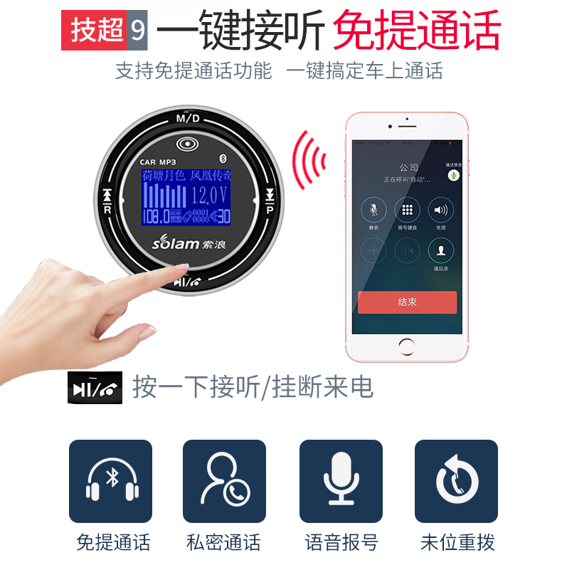 Suolang xe MP3 máy nghe nhạc Bluetooth thu âm rảnh tay gọi thuốc lá bật lửa U đĩa nhạc xe hơi - Trình phát TV thông minh bộ phát wifi 4g xiaomi