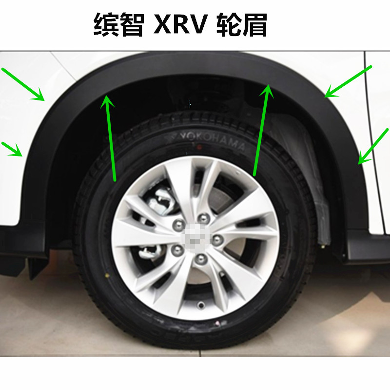 Applicable Honda Wisdom Wheels Brow 15 15 16 16 19 19 21 21 Pieces Intellectual XRV Wheel Decorative Strips Leaf leaf wheel brow