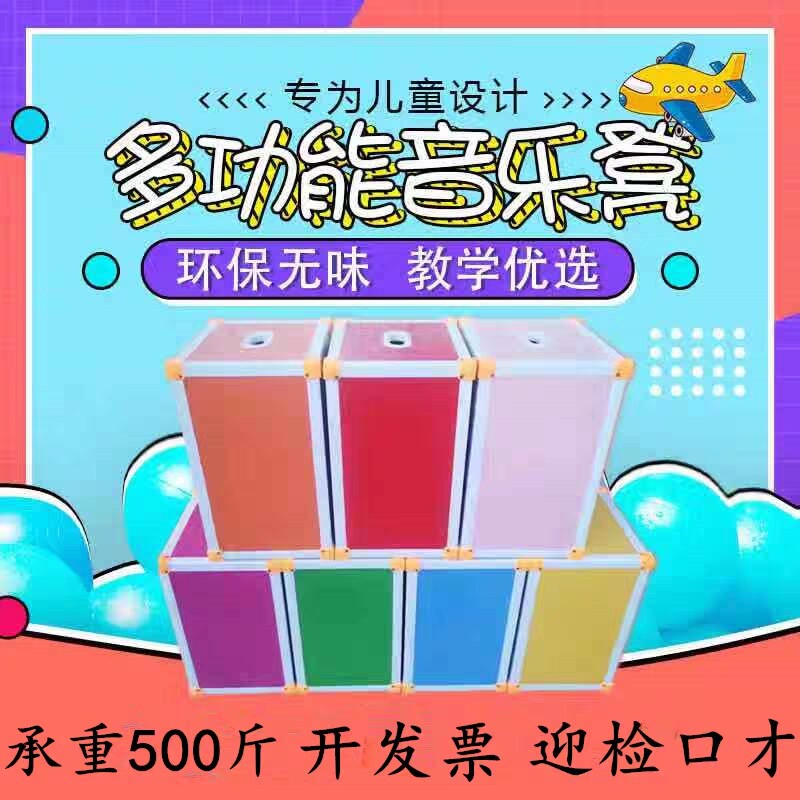 Versatile music stool Choral stool School Music Classroom Special stool Hexahedron Bench Mouth stool Stool Building Bench