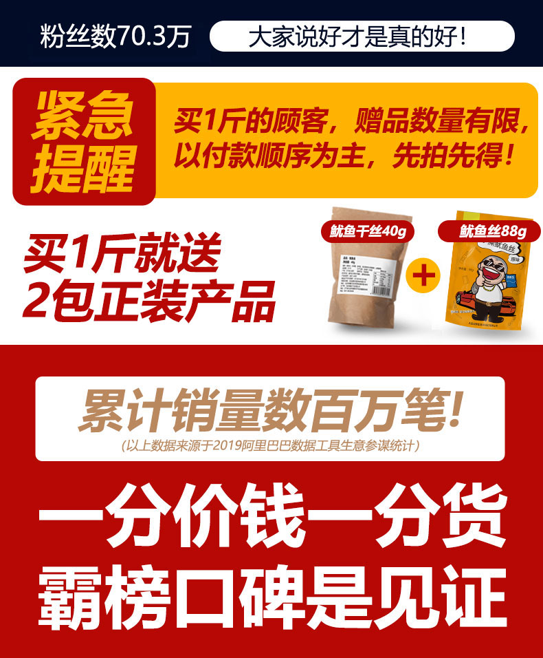 老鲜生 秘鲁带籽鱿鱼仔 500g 开袋即食 图1