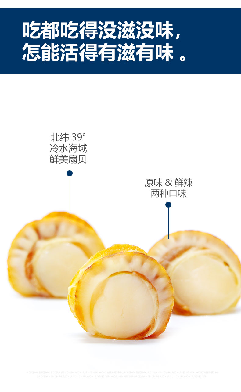 老鲜生 即食扇贝肉 95g*2袋 图9