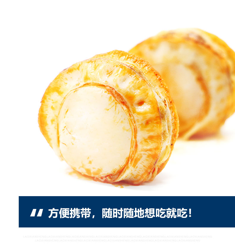 老鲜生 即食扇贝肉 95g*2袋 图11