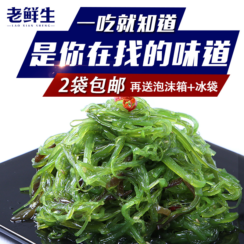 Old fresh raw kelp Silk open bag ready-to-eat wakame 500g sea cabbage seaweed salad silk Chinese seaweed sushi