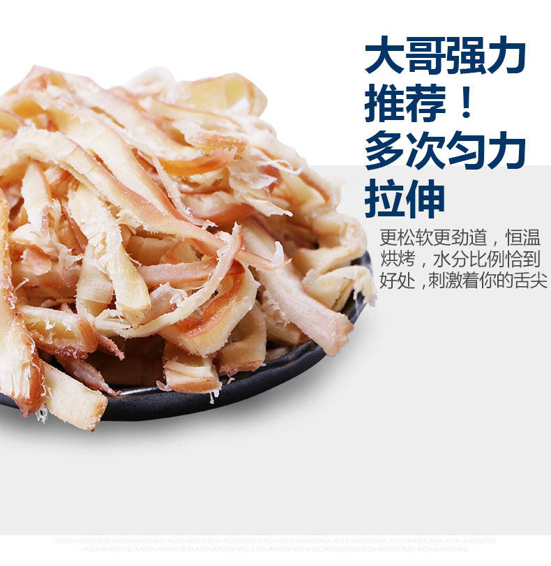 老鲜生 手撕鱿鱼丝 88g 图6