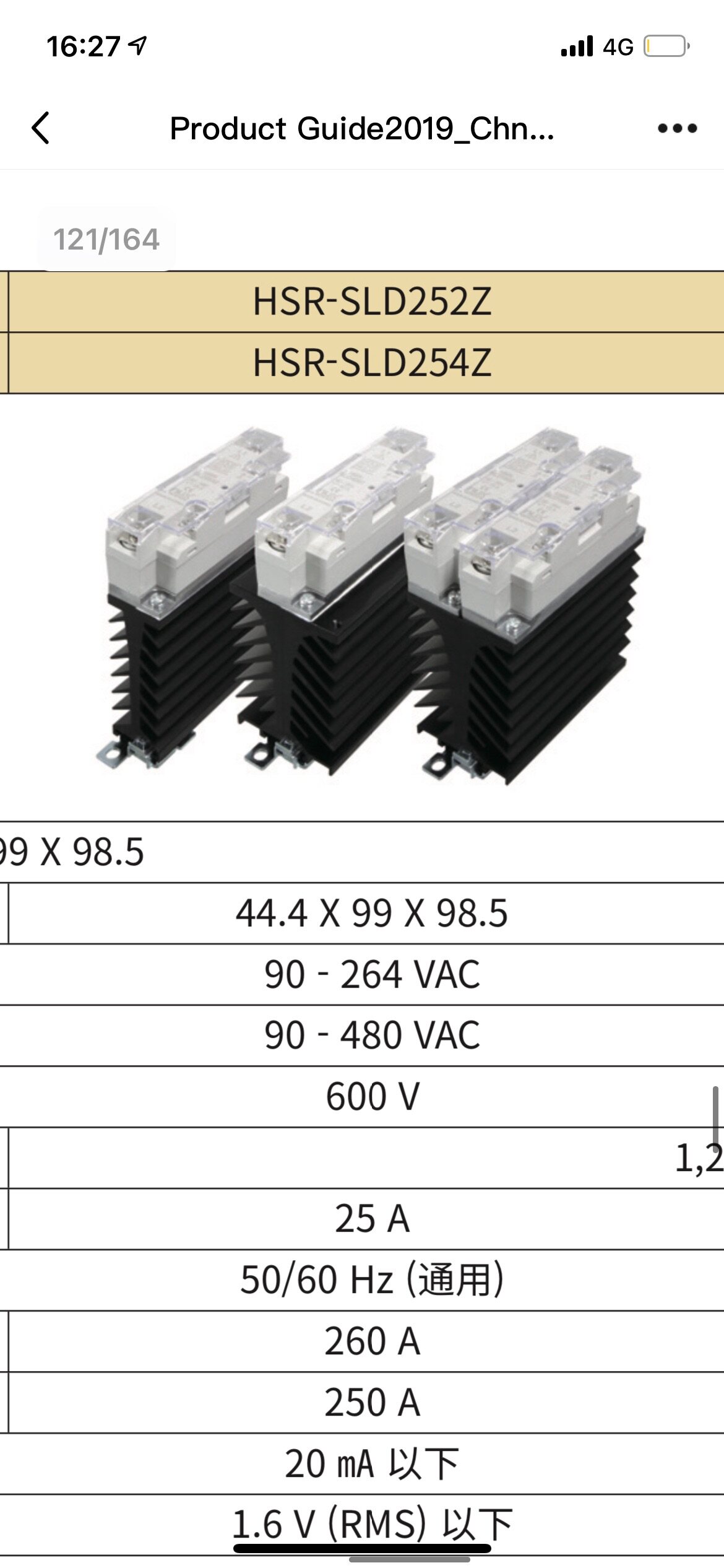 Original import South Korea's Han Rong HANYOUNG Solid State Relay HSR-SLD153Z