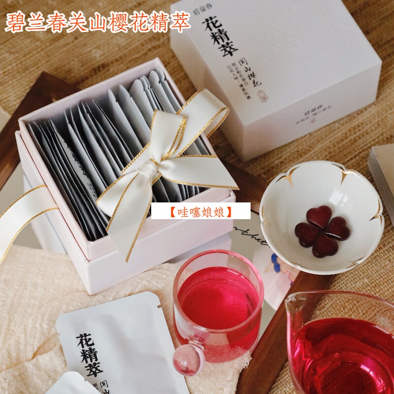 Bilan Chun Guanshan Sakura Essence 35 Brews/Box Women's Health Scented Tea Authentic Group Purchase