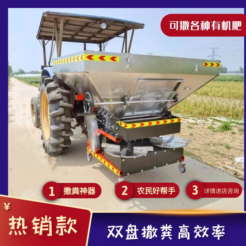 Tractor Sprinkler Cows and Sheep Fertilizers Spray Machine Scarlet Granule Powder Lighter Fertilizer