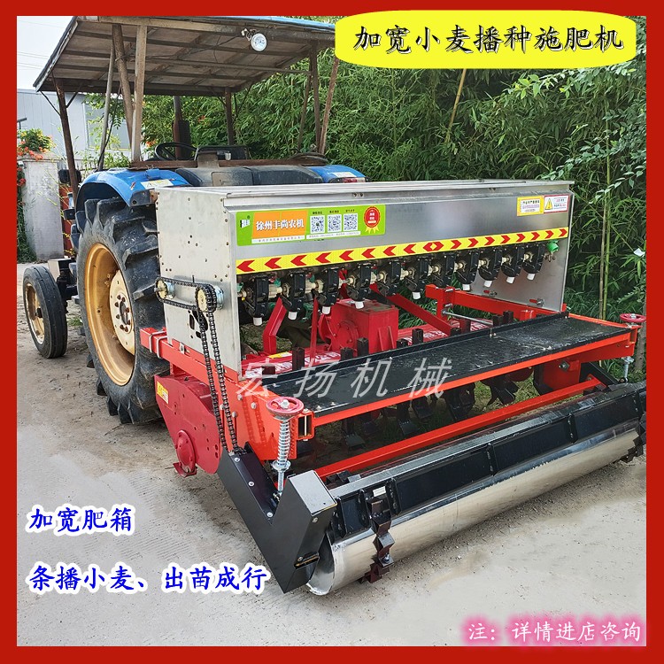 Wheat sowing fertilizer machine agricultural machinery rotary tiller supporting spreader rotary tillage rake fertilizer spreader multi-function