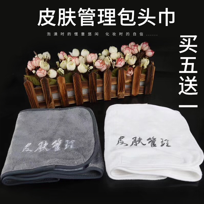Han Style Skin Management Beauty Salon Bag Headscarves Hair Towel Water Suction Magic Patch Hair hair with washout hair stirrup