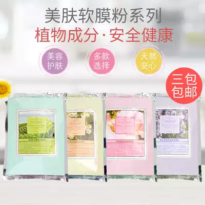 Chamomile beauty salon self-modulation soft film powder mask powder moisturizing Home moisturizing hospital hydrating mask Rose
