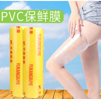 Yukang rolls fresh-keeping supermarket fruit and vegetables refrigerated kitchen food beauty salon home cling film 430m