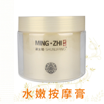 Beauty salon hydrating massage cream Aromatherapy Perfume Skin care Micro-injection massage cream