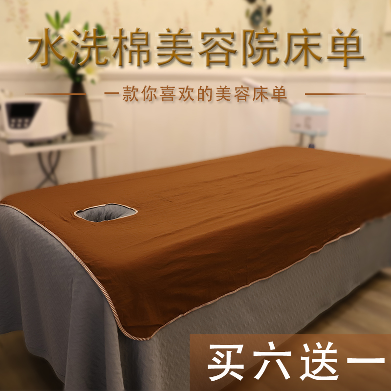 Beauty Bed Linen Wash Cotton Beauty Bed Cover Linen Pure Color Beauty Salon Bed Linen With Hole Linen Monochrome
