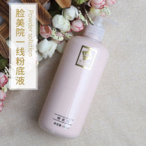 Academy of Fine Arts in first-line thin moist liquid foundation moisturizing concealer oil control makeup lasting less makeup foundation balm