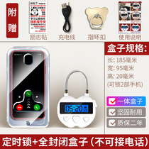 Timing lock Mobile phone anti-addiction electronic time lock box Self-discipline time lock Sleep artifact Student graduate school artifact