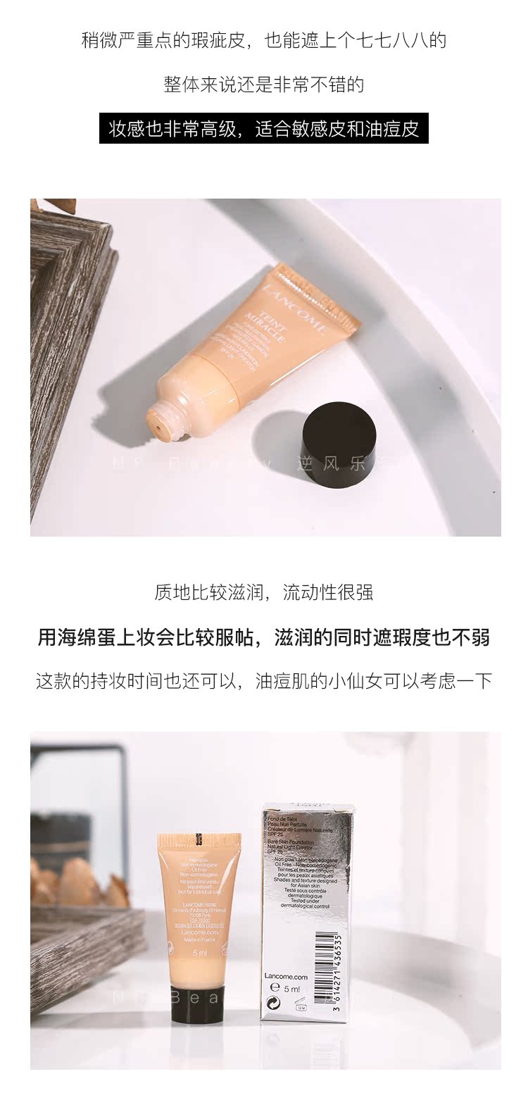 Quý giá và lớn lao! Pháp Lancome thương hiệu mới phép lạ vải tuyn rạng rỡ nền tảng chất lỏng 5ml P-01 gốm trắng - Nền tảng chất lỏng / Stick Foundation phấn nước