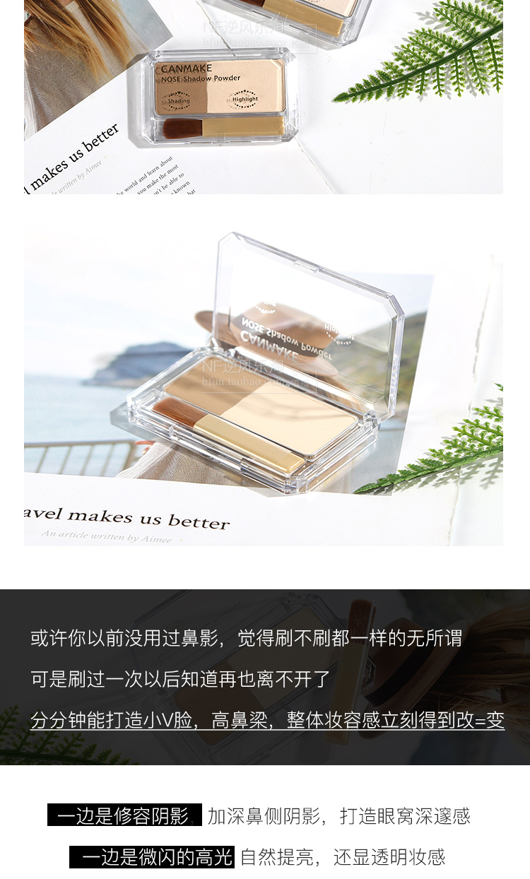 So sánh với facelift! Nhật Bản Iida canmake ba chiều chùm mũi hai màu sửa chữa năng lực bóng mũi bột bóng cao bóng bắt sáng