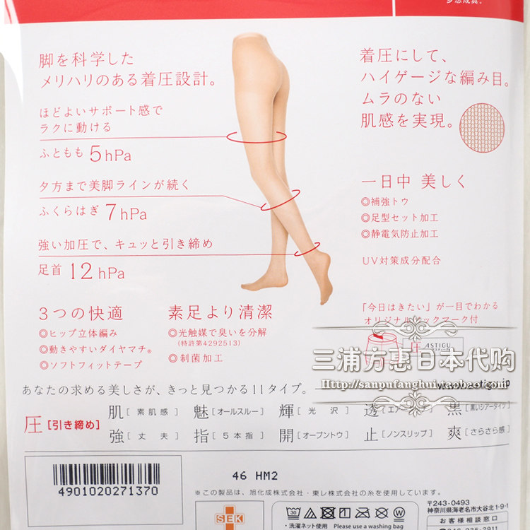 國內現貨 日本購厚木atsugi加壓提臀瘦腿夏季薄膚色絲襪褲襪