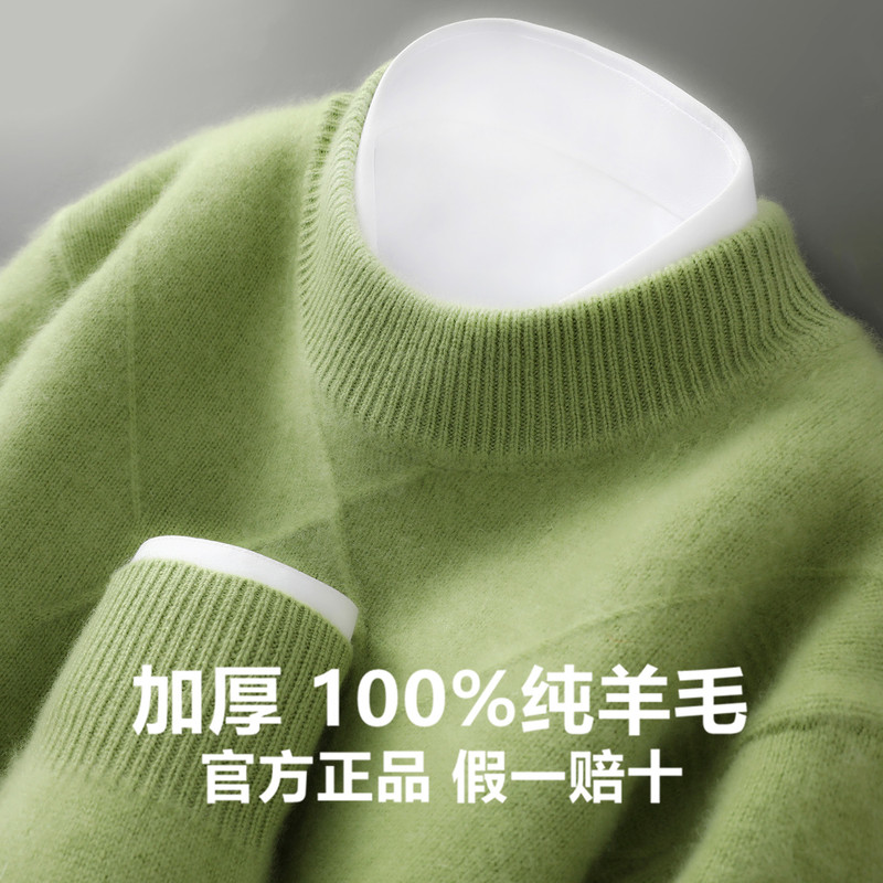 100% Pure Wool Sweater for Men, Winter Thickened Sweater, Diamond Pattern Loose Cashmere Sweater, Half Turtleneck Base Knitwear 100% Pure Wool Sweater for Men, Winter Thickened Sweater, Diamond Pattern Loose Cashmere Sweater, Half Turtleneck Base Knitwear