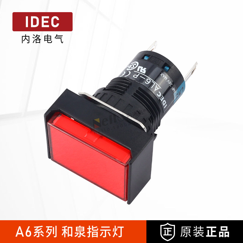 idec日本和泉信号指示灯16mm矩形AL6M/H-P4G圆形24v信号灯LED小型