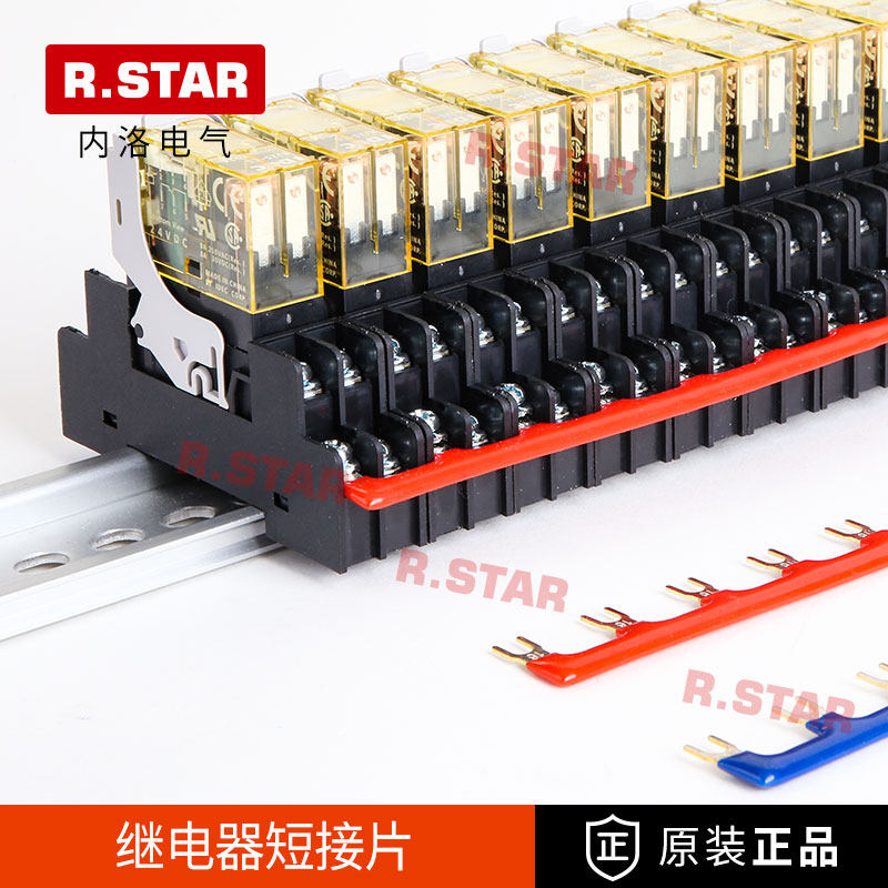 R.STAR中间继电器短接条/片汇流排16/22mm接线排适配PYF08A/14A型
