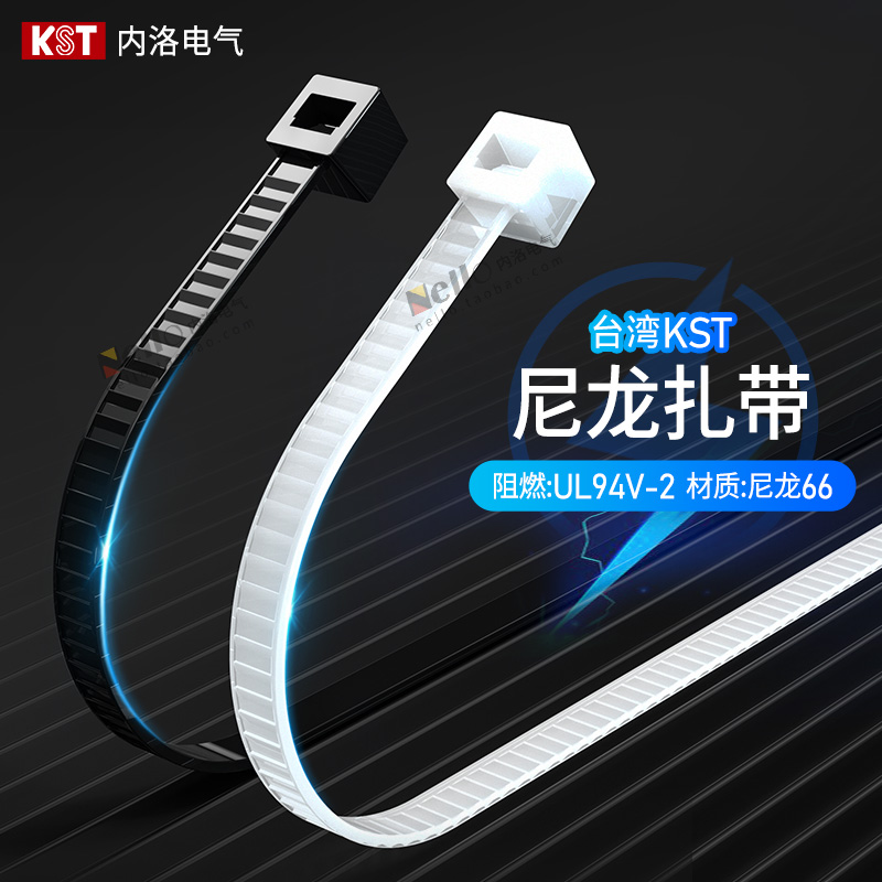KST Self-locking Nylon Cable Ties 2 5*100 Cable Ties Fixed Plastic Strapping Cable Ties White Black