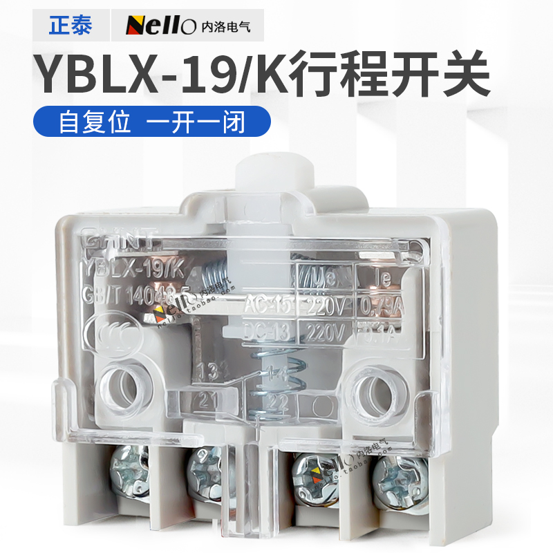 Positive Thai YBLX-19 K Stroke Switch Pedaling Switch Accessories Core Press-Type Jiggling Limitator Self-Reset