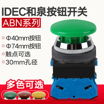 Original IDEC Izumi ABN310G 30mm mushroom head button switch ABN301R self-reset button