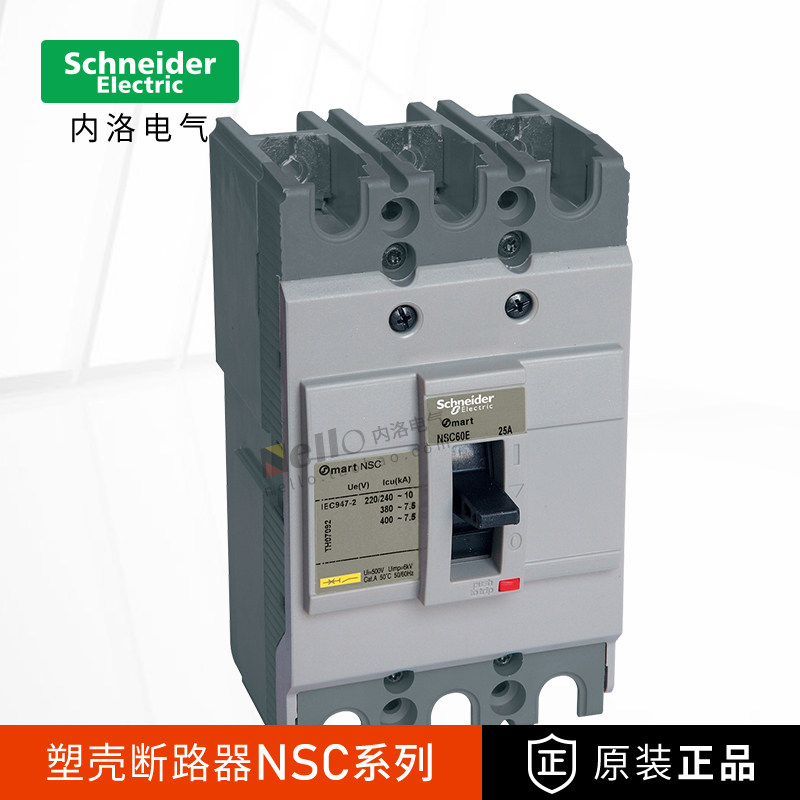施耐德塑壳断路器3p空气开关nsc60E/100B/160S/160A/100A空开安
