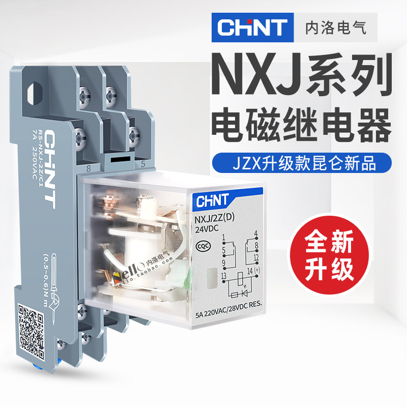 Zhengtai Electromagnetic Relay 12V 24V AC 220V middle small NXJ-2Z1 with base 8 feet 14 feet