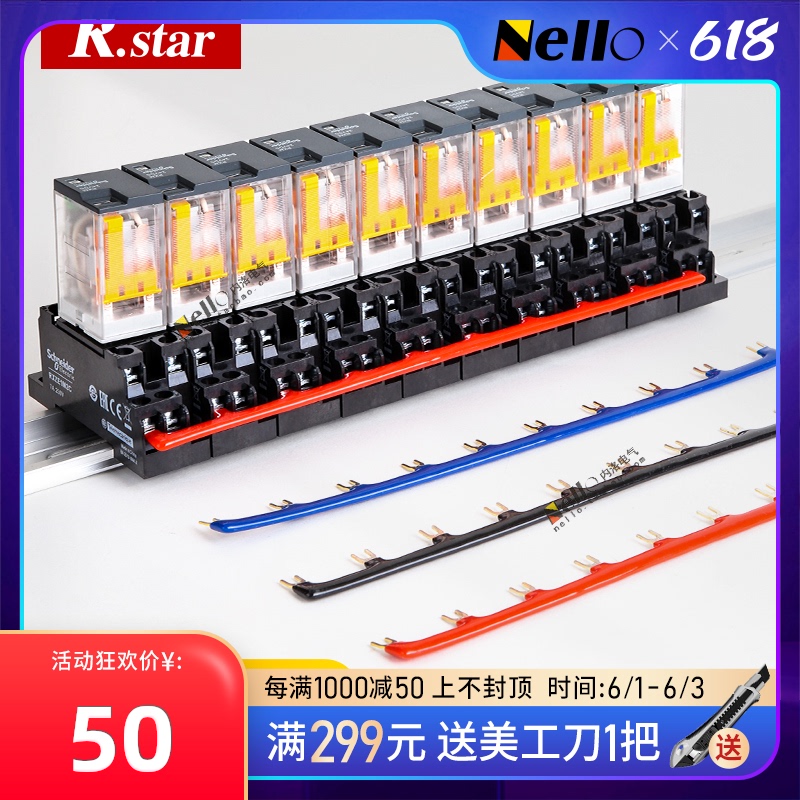 R star relay short strip 6P 8P 10P jumper bus PYF08A 14 Izumi SJ2S-05B